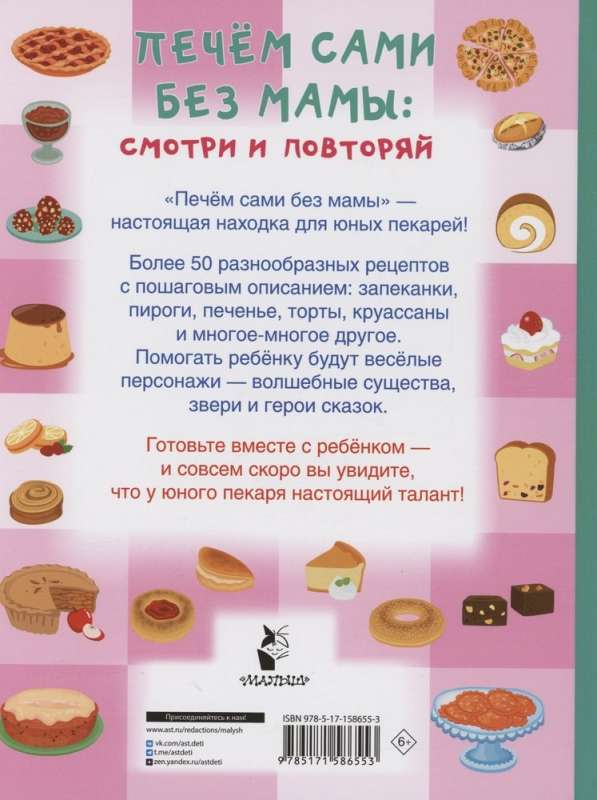 Cepam paši bez mammas