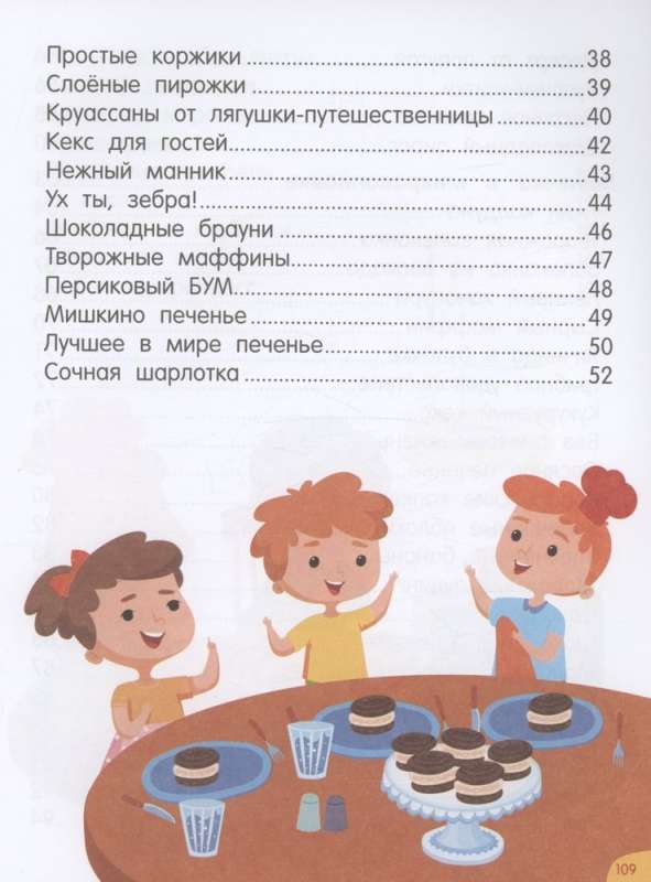 Cepam paši bez mammas