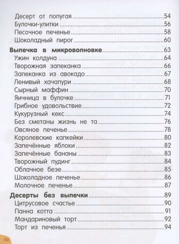Cepam paši bez mammas