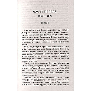 Teātra piezīmes