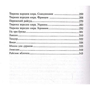 Protokols. Atklāta atzīšanās pilsoniecei R.