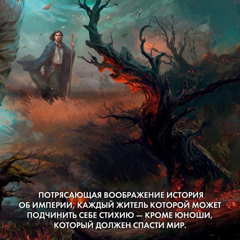Aleras kodekss. Grāmata 3. Kalara leģioni