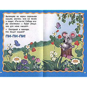 Pasakas-boltušas runas uzsākšanai