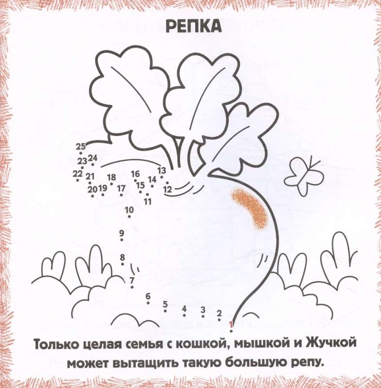 Mīļākās pasakas