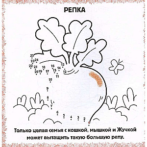 Mīļākās pasakas
