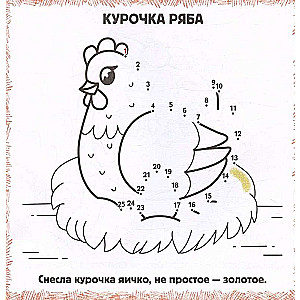 Mīļākās pasakas
