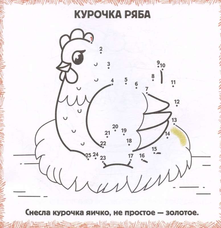 Mīļākās pasakas