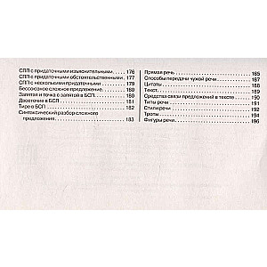 Mācību tabulas. Krievu valoda. 5-11 klase