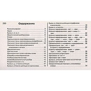 Mācību tabulas. Krievu valoda. 5-11 klase