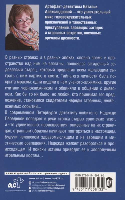Sena avīze noslēpums