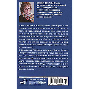 Sena avīze noslēpums