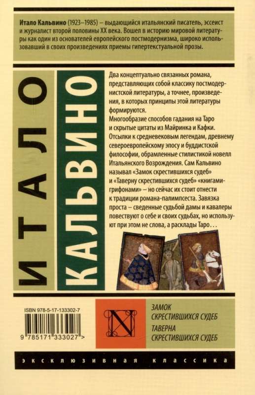 Krusta likteņu pils. Krusta likteņu tavernas