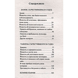 Krusta likteņu pils. Krusta likteņu tavernas