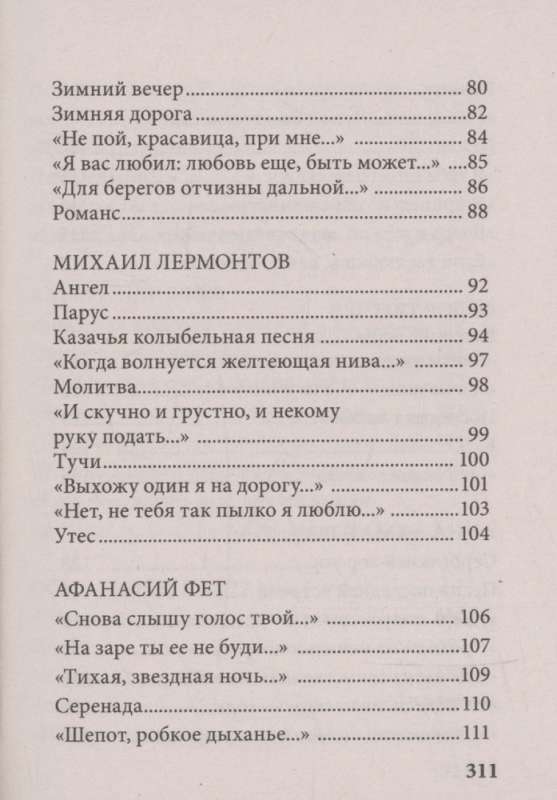 Наши любимые песни