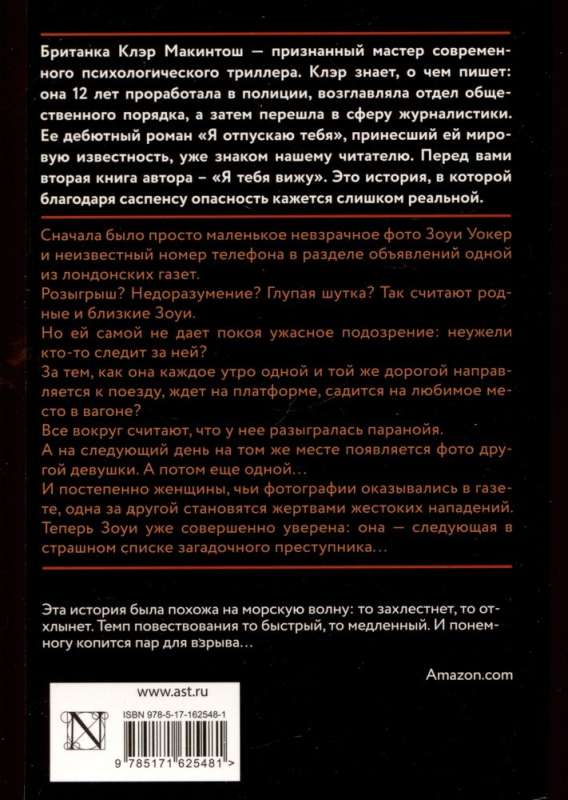 Es tevi redzu