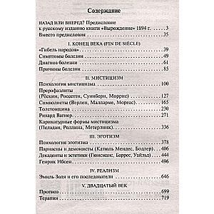 Izsīkšana