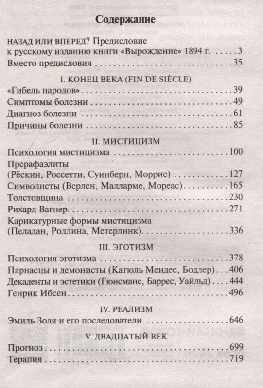 Izsīkšana