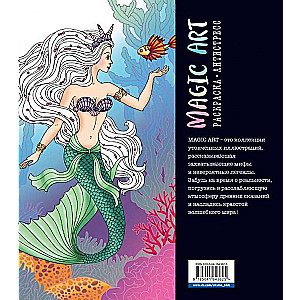Magic Art. Burvīgas un bīstamas