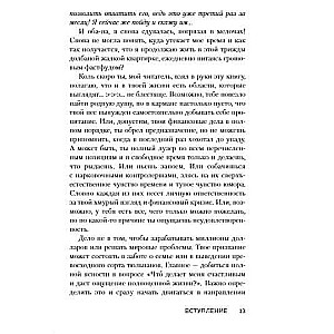 NI SĪ. Esi drošs savās spējās un neļauj šaubām traucēt tev virzīties uz priekšu