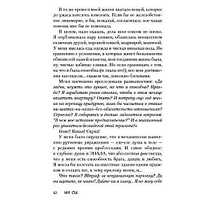 NI SĪ. Esi drošs savās spējās un neļauj šaubām traucēt tev virzīties uz priekšu