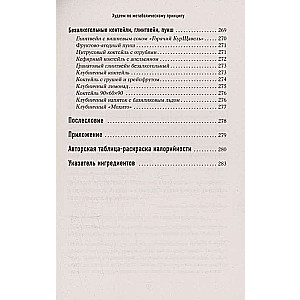 Худеем по метаболическому принципу