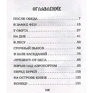 Operācija Šmēle