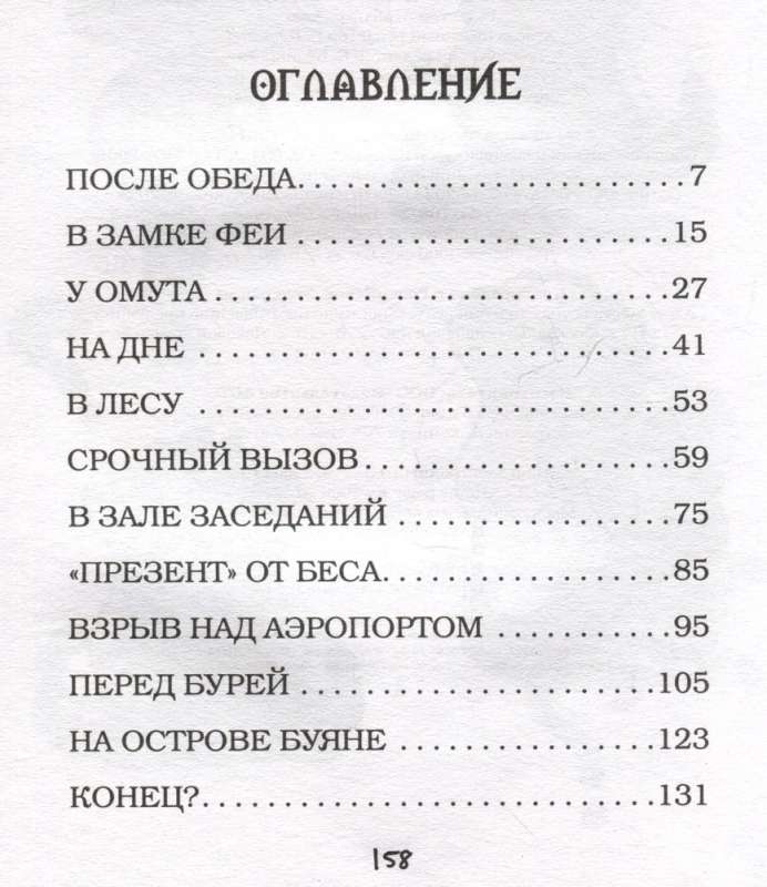 Operācija Šmēle