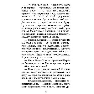 Operācija Šmēle