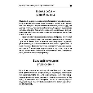 Intelekta trenažieris Kelli jūsu smadzeņu attīstībai. Nodarbību programma intelekta, atmiņas un uzmanības uzlabošanai