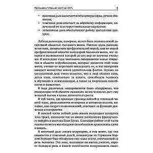 Intelekta trenažieris Kelli jūsu smadzeņu attīstībai. Nodarbību programma intelekta, atmiņas un uzmanības uzlabošanai
