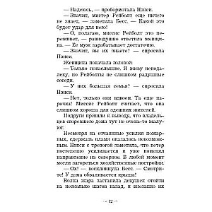 Nensija Drū un svešinieka dienasgrāmata