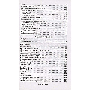 Man patīk, ka jūs neesat slims ar mani...