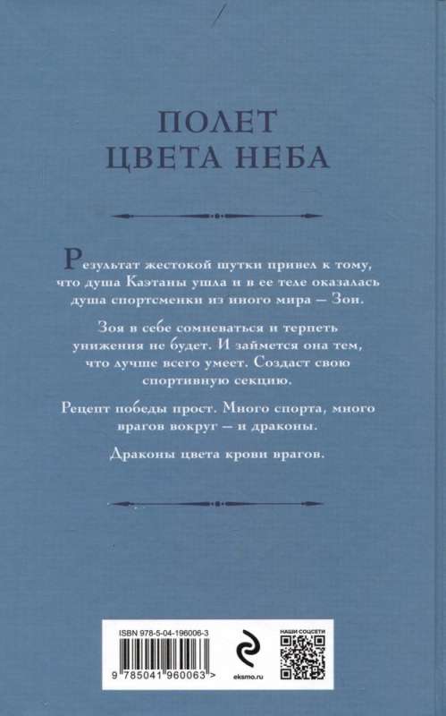 Asins krāsas pūķis