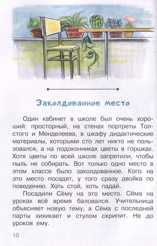 Диспансеризация у Дона Скелетона. Школьные байки