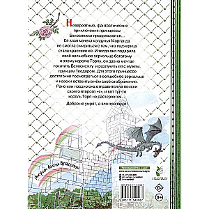 Sniegbaltīte burvīgajā pilī