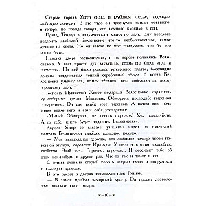 Sniegbaltīte burvīgajā pilī