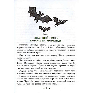 Sniegbaltīte burvīgajā pilī