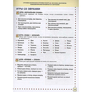 Gatavošanās skolai. Pilns gada kurss 5-6 gadi