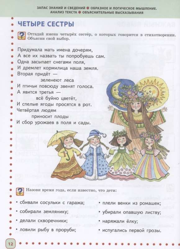 Готовимся к школе. Полный годовой курс 6-7 лет