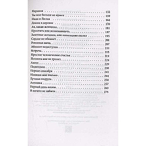 Счастливый билет. О семейных секретах и силе желаний