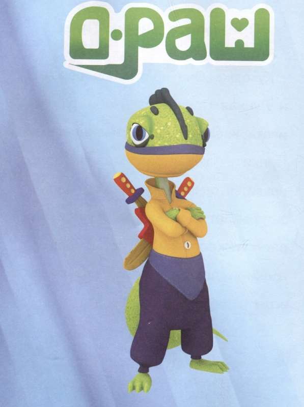 Varoņi. Pirmie piedzīvojumi