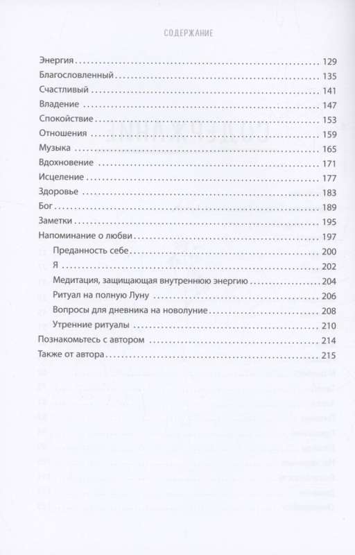 Izvēlies sevi katru dienu. Darba burtnīca mīlestības, laimes un harmonijas piesaistīšanai