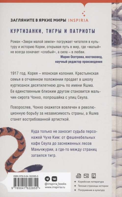 Zvēri mazās zemes