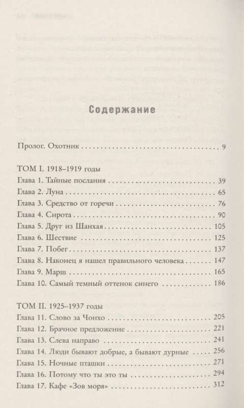 Zvēri mazās zemes