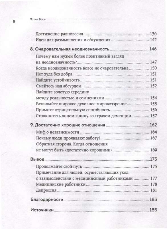 Mīlēt cilvēku ar demenci. Ieteikumi un atbalsts tiem, kuri saskaras ar tuva cilvēka slimību