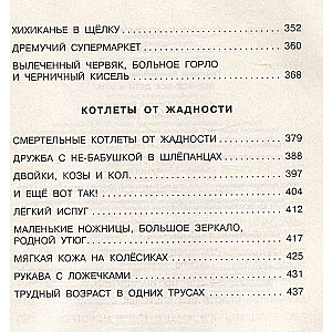 Все-все-все Дети и Эти
