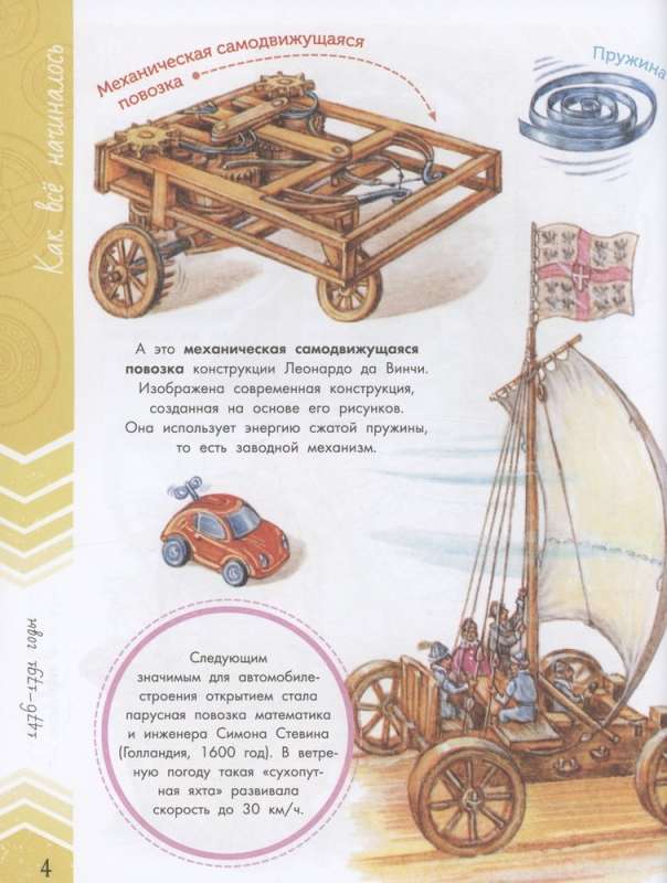 Automobiļi