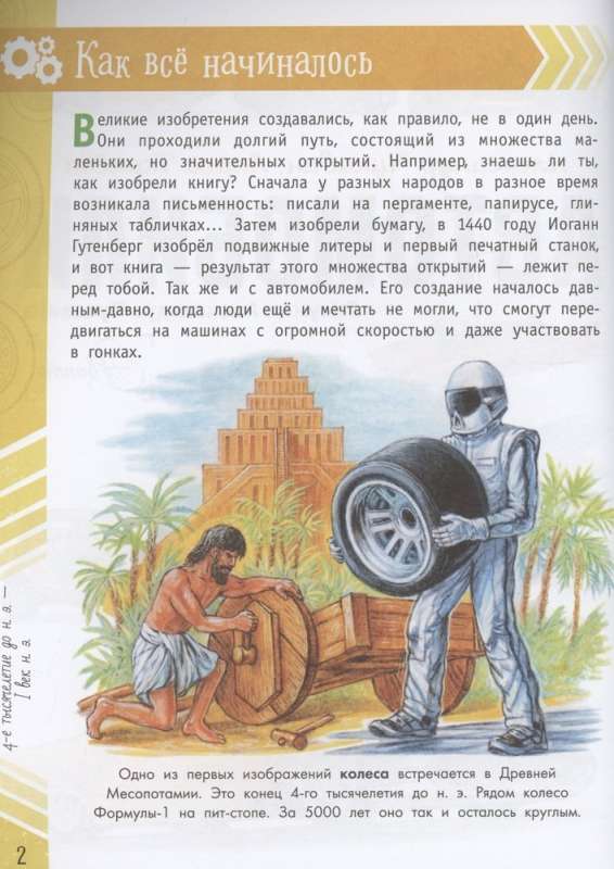 Automobiļi