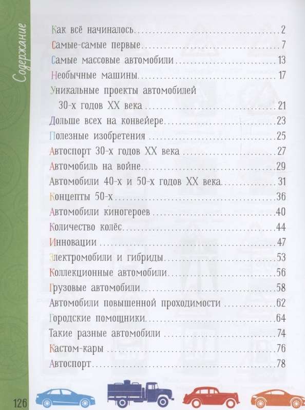 Automobiļi