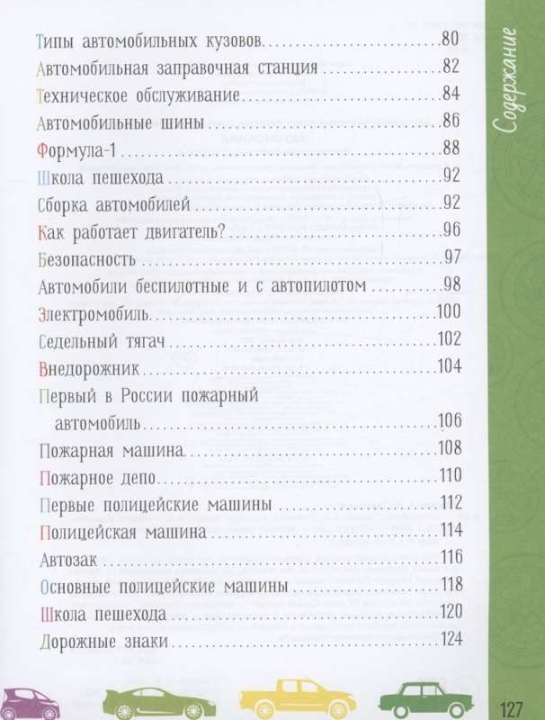 Automobiļi